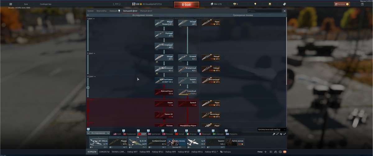 Скриншоты к игре War Thunder продажа аккаунта к игре War Thunder